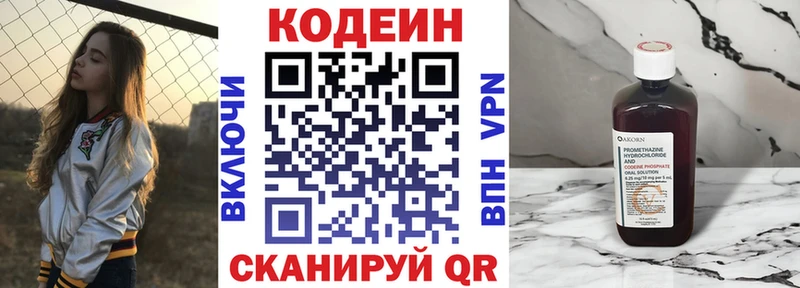 маркетплейс официальный сайт  Приволжск  Кодеиновый сироп Lean напиток Lean (лин)  купить закладку 