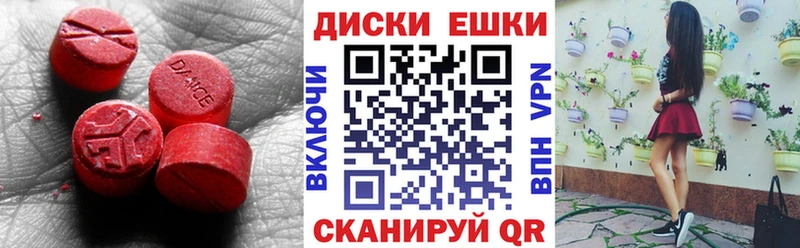 купить   Приволжск  мега маркетплейс  ЭКСТАЗИ 280 MDMA 