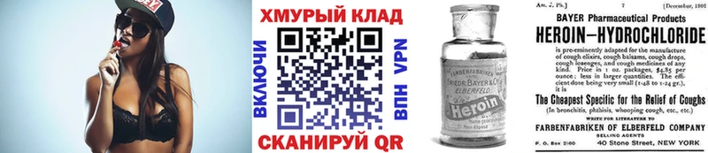 мега как войти  Приволжск  Героин хмурый 