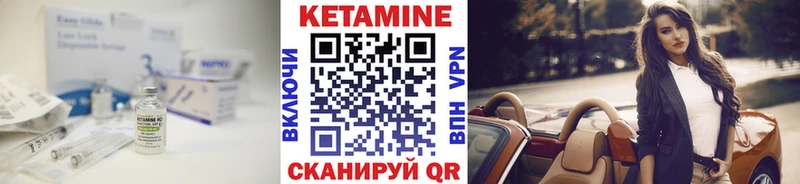 Кетамин VHQ Приволжск