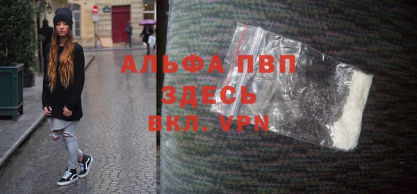ALPHA-PVP Армянск