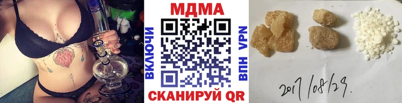 МДМА Molly  где найти наркотики  Приволжск 