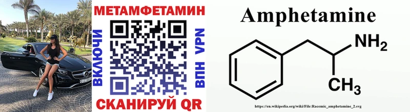 Первитин Декстрометамфетамин 99.9%  KRAKEN ONION  Приволжск 